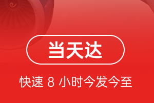 长春龙嘉航空快运航空货运公司【机场